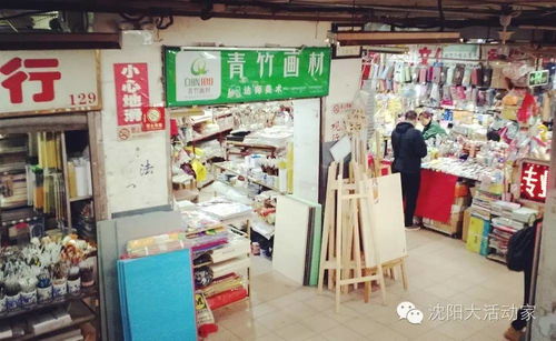记忆里的墨香 回望东北文化用品批发市场的流金岁月
