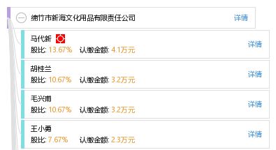 绵竹新海文化用品 专业品质，助力文化与创意发展